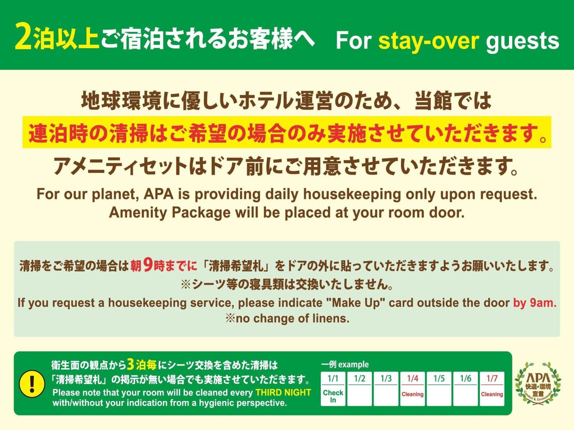 Apa Dejima ホテル 長崎市